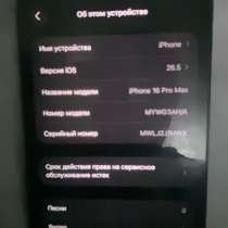 IPhone 16 Pro Max 256 гб 95000₽, в Петропавловск-Камчатском