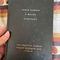 Книга, в Барнауле
