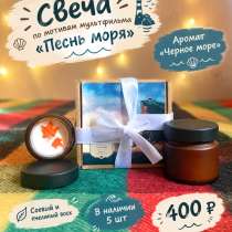 Ароматическая свеча, в Кемерове