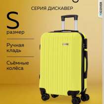 Чемодан S, в Тюмени