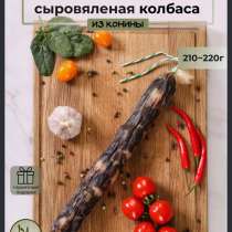 Конина-Колбаски, в Краснодаре