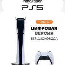 Продам PS 5 , 825 гб, в Видном