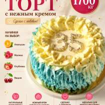 Торт эскиз любой, в Москве