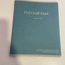 Тетрадь в линейку, в Тихорецке