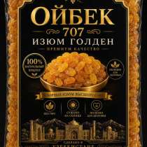Маскува фут сите, в Москве
