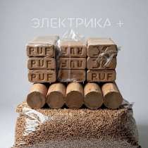 Топливные брикеты, в Улан-Удэ