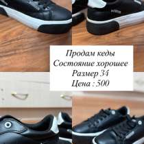 Продам кеды, в Тобольске