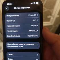 Продам айфон цену предлагайте, в Лосино-Петровском