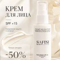 Крем для лица с spf+15, в Махачкале