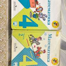 продаю книги по матиматике, в Москве