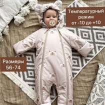 Демисезонный комбинезон, в Новокузнецке