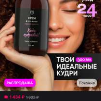 Продам крем, в Красноярске