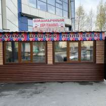 Павельон «шашлычная», в Сургуте