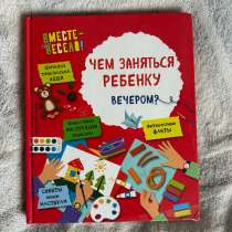 Книга, в Москве