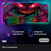 Коврик игровой, в Екатеринбурге
