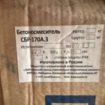 Продам бетоносмеситель, в Нижнем Новгороде