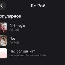 Напишу текст для песни. Онлайн сведение., в Новосибирске