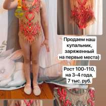 Купальник гимнастический, в Саратове