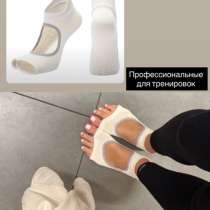 Носки для йоги, в Абакане