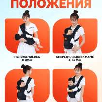 Эргорюкзак для мам и малышей, в Перми