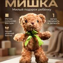 Плюшевый мишка, в Москве