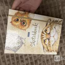 Скетчбук, в Ростове-на-Дону