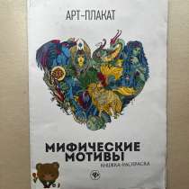 Арт-плакат, в Новокузнецке