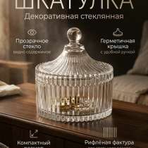 Декоративная стеклянная шкатулка, в Красноярске
