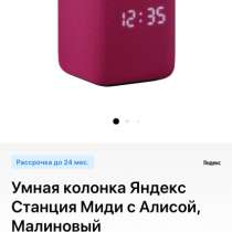 Колонка, в Электростале