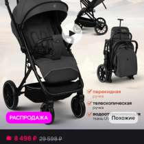Прогулочная коляска, в Краснодаре