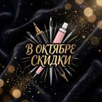 Татуировки и Перманентный макияж, в Уфе