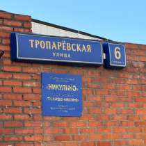 Гараж, в Москве