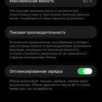 Phone 14 pro max, в Томске