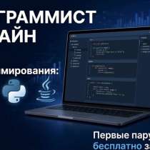 напишу код или же сайт на языках: c++, phyton, в г.Караганда