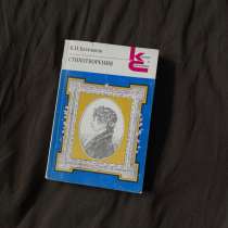 Книга стихотворения К. Н. Батюшков, в Кудрово