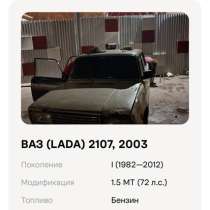 на запчасти, в Реутове