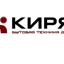 Интернет магазин бытовой техники в Донецке и ДНР, в г.Донецк
