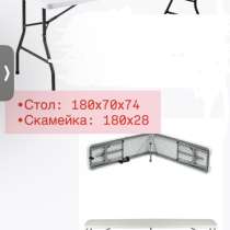 Стол и скамейки новые !!!, в Якутске