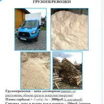 Опил, горбыль, стружка в мешках, в Перми