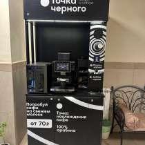 Кофейный аппарат «Точка черного», в Москве