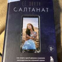 Книга, в Тольятти