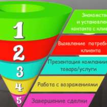 Обучение продажам с нуля, в Москве