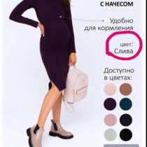 Платье для беременных и кормящих, в Тольятти