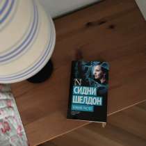 «Тонкий расчет» Сидни Шелдон, издательство АСТ, в Москве