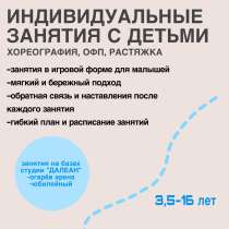 персональные занятия, в Саранске