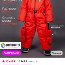 Комбез Пиколино?, в Невьянске