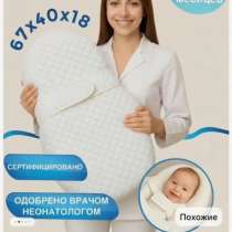 Кокон для новорожденных, в Перми