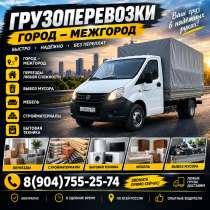 Грузоперевозки, в Волжский