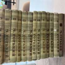 Собрание сочинений М .Горький  издательство 1969, в Иванове