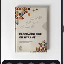 Книга новая, в Пыть-яхе